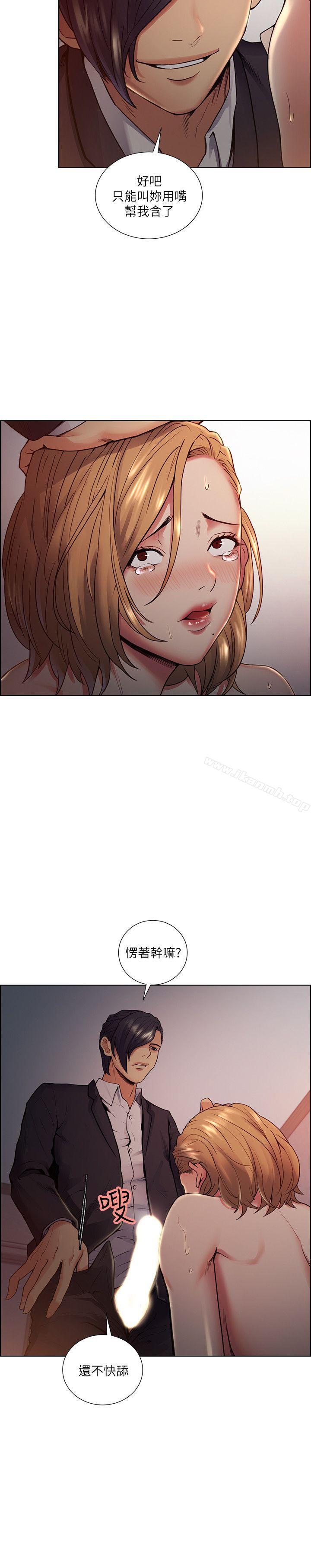 Taste of Forbbiden Fruit Raw Chapter 43 Page 19