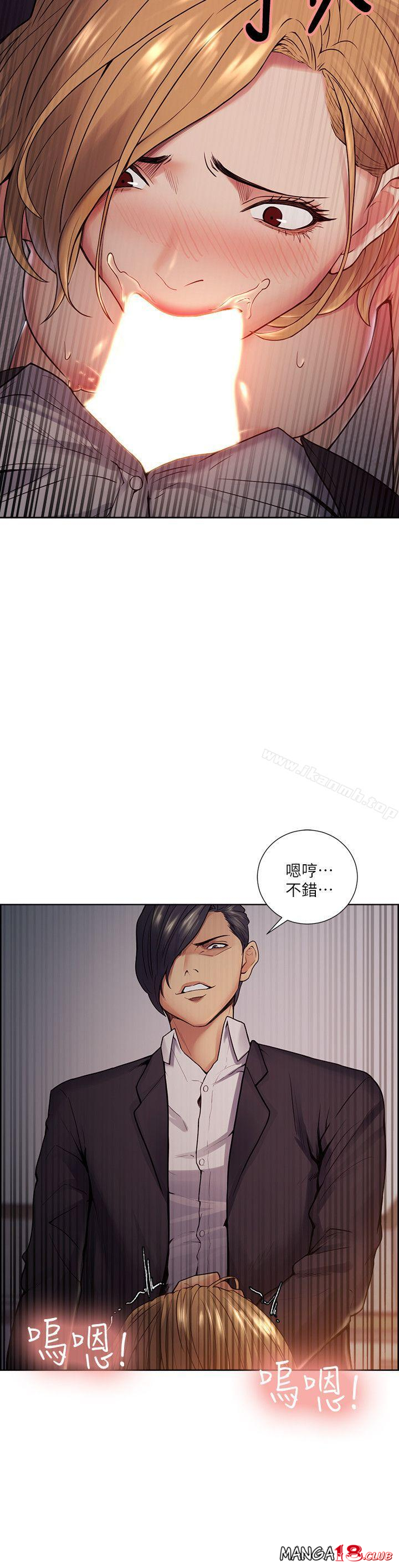 Taste of Forbbiden Fruit Raw Chapter 43 Page 21