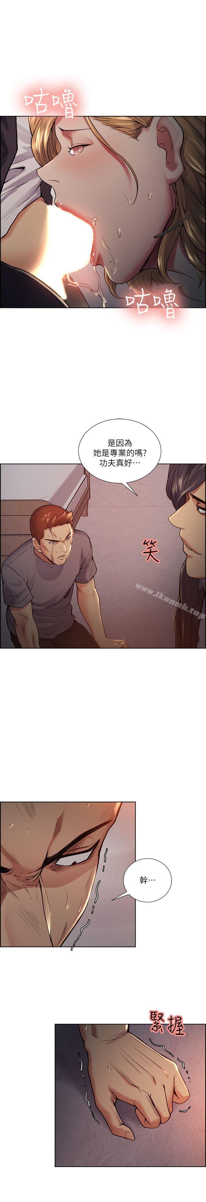 Taste of Forbbiden Fruit Raw Chapter 43 Page 22