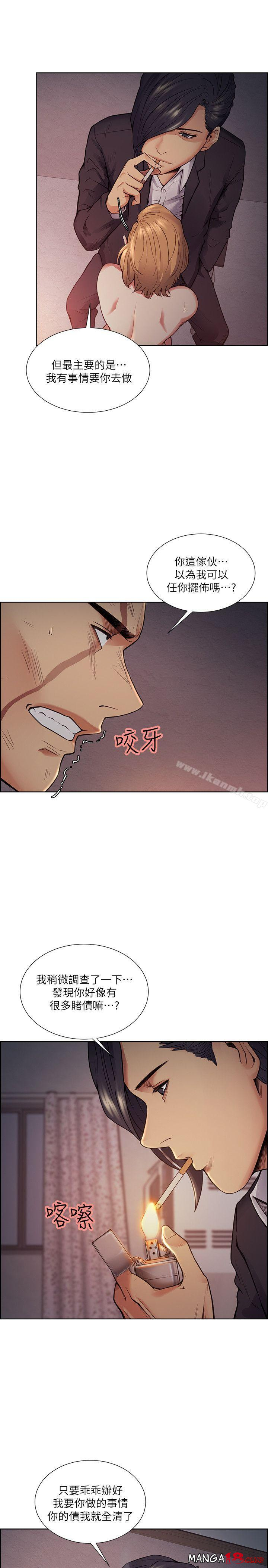 Taste of Forbbiden Fruit Raw Chapter 43 Page 24