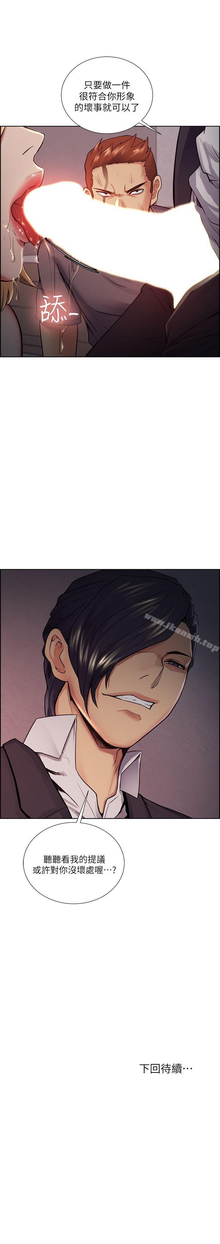 Taste of Forbbiden Fruit Raw Chapter 43 Page 27