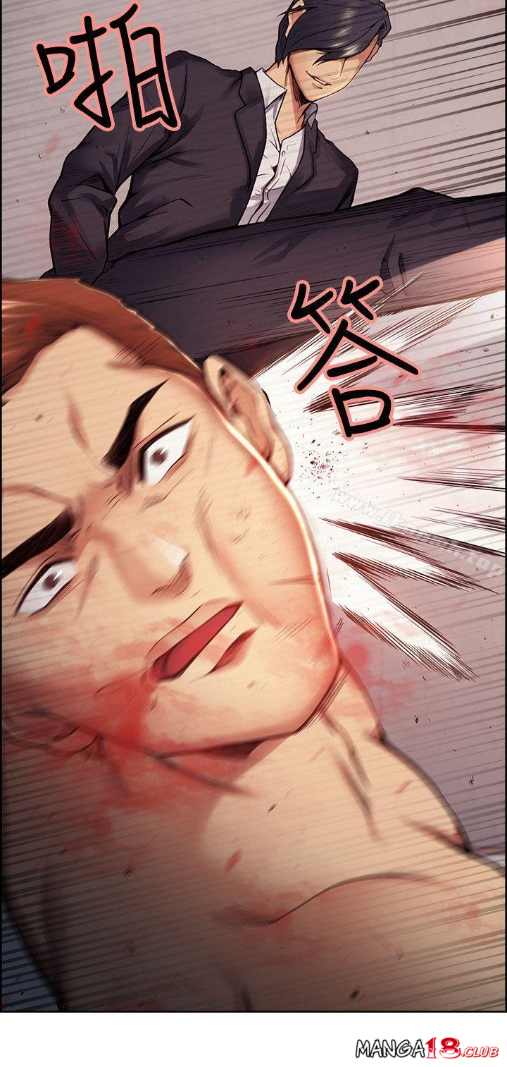 Taste of Forbbiden Fruit Raw Chapter 43 Page 3
