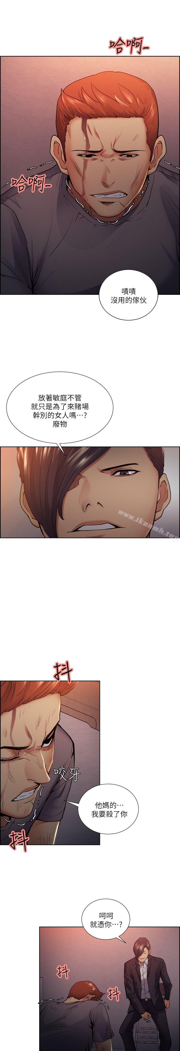Taste of Forbbiden Fruit Raw Chapter 43 Page 5
