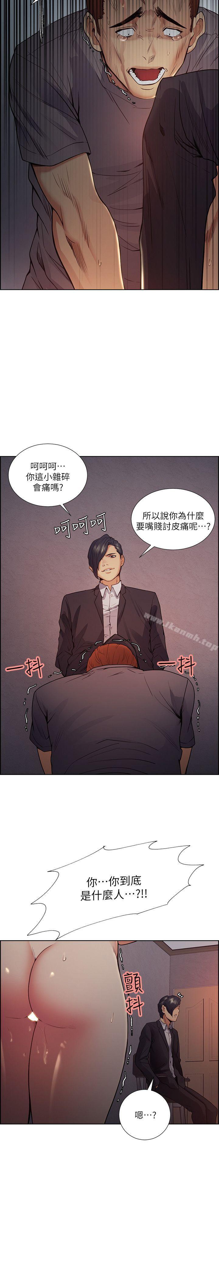 Taste of Forbbiden Fruit Raw Chapter 43 Page 8