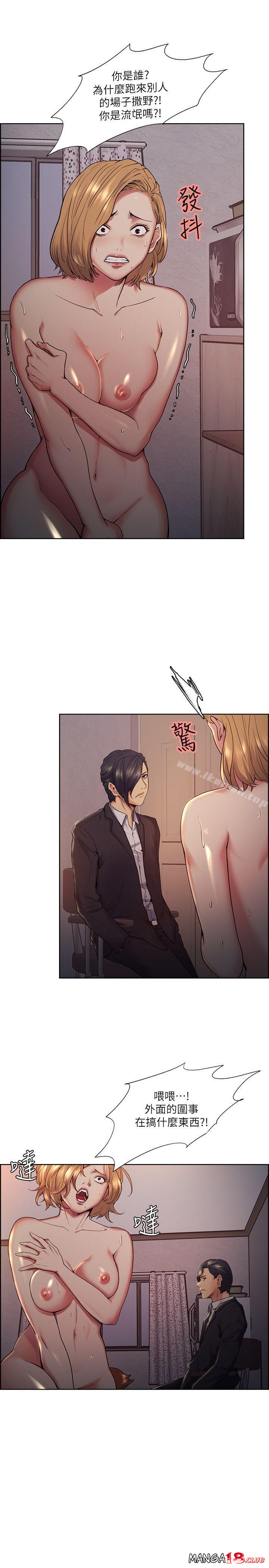 Taste of Forbbiden Fruit Raw Chapter 43 Page 9
