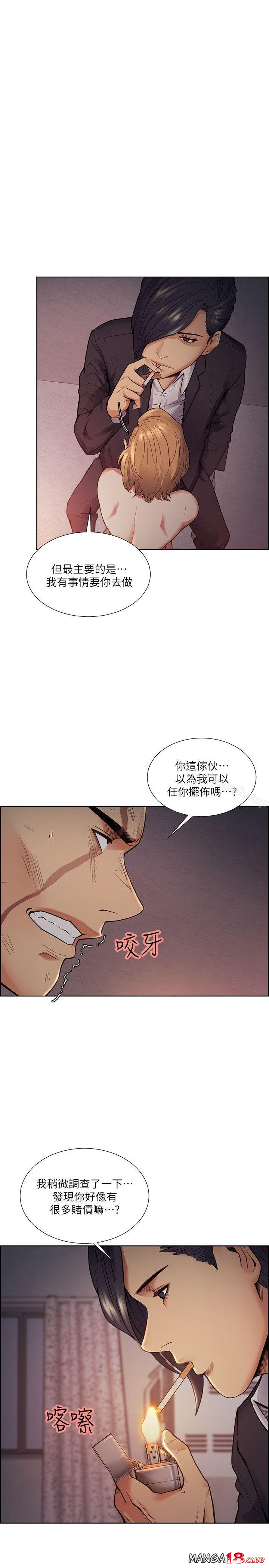 Taste of Forbbiden Fruit Raw Chapter 44 Page 1