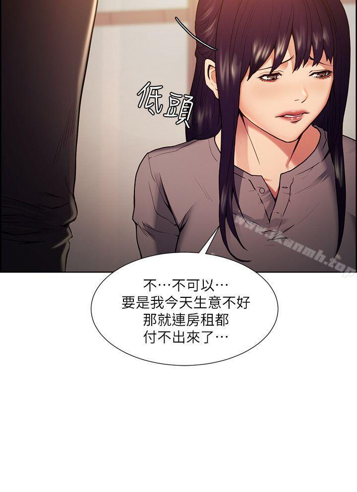 Taste of Forbbiden Fruit Raw Chapter 44 Page 10