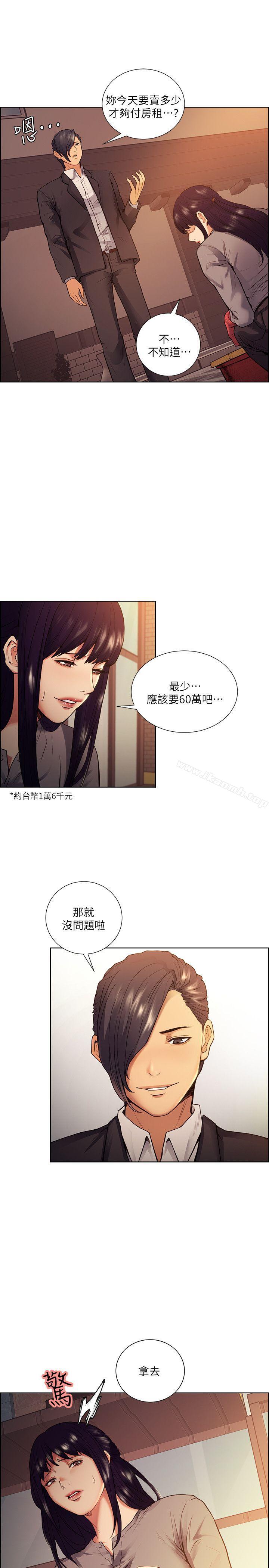 Taste of Forbbiden Fruit Raw Chapter 44 Page 11