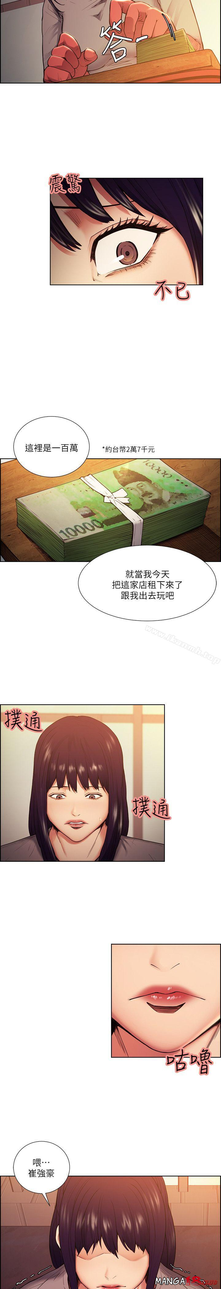 Taste of Forbbiden Fruit Raw Chapter 44 Page 12