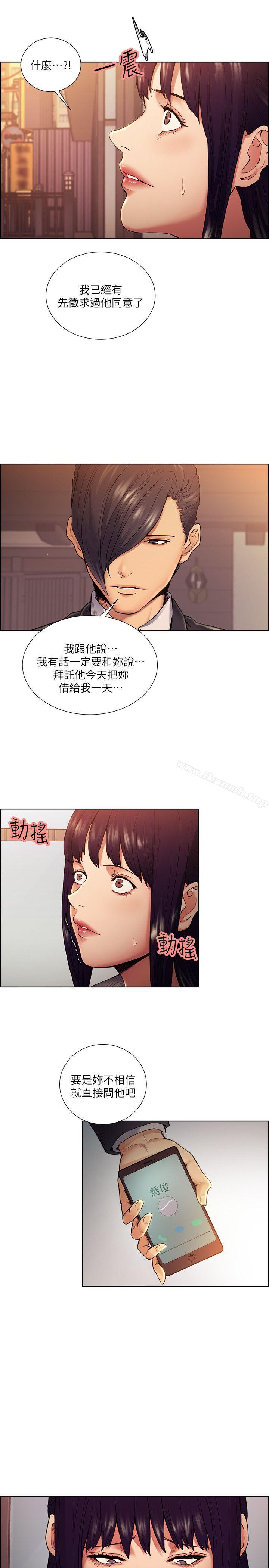 Taste of Forbbiden Fruit Raw Chapter 44 Page 14