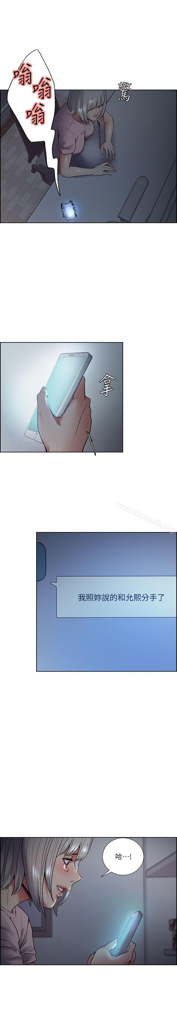 Taste of Forbbiden Fruit Raw Chapter 44 Page 16