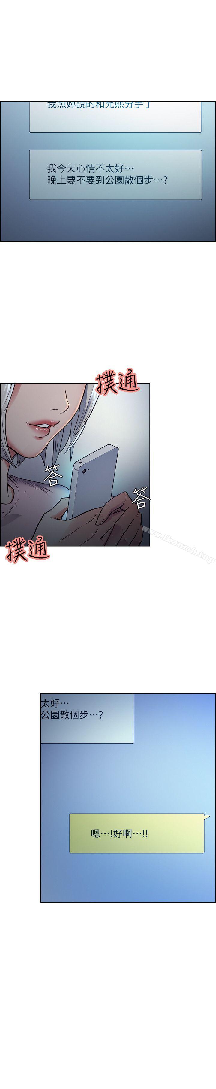 Taste of Forbbiden Fruit Raw Chapter 44 Page 17