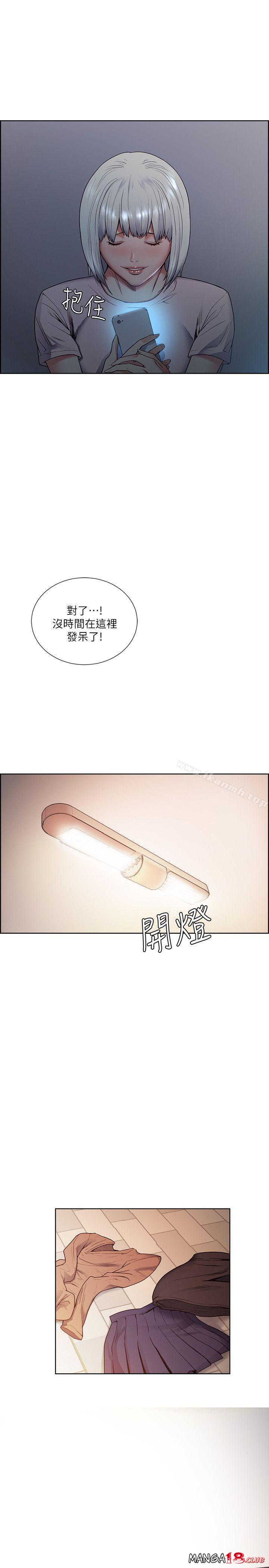 Taste of Forbbiden Fruit Raw Chapter 44 Page 18