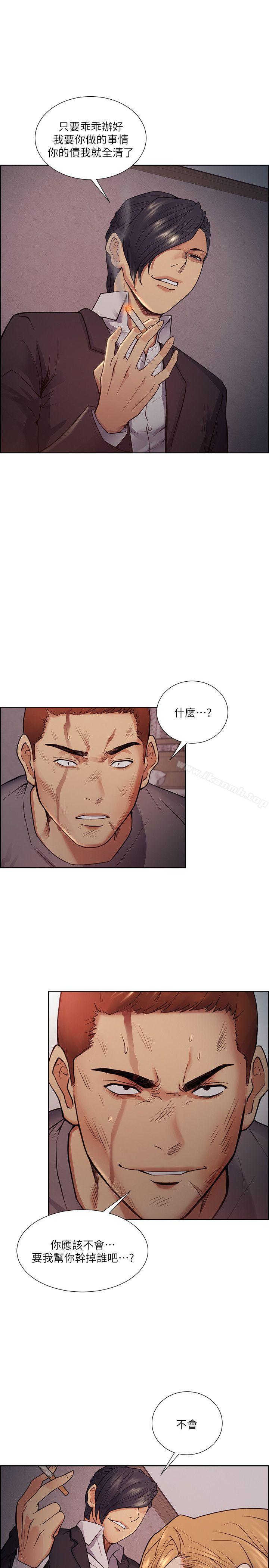 Taste of Forbbiden Fruit Raw Chapter 44 Page 2