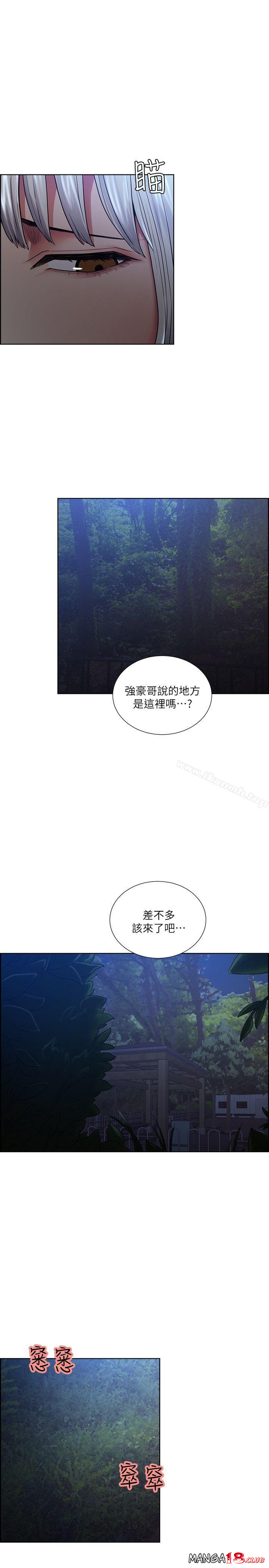 Taste of Forbbiden Fruit Raw Chapter 44 Page 21