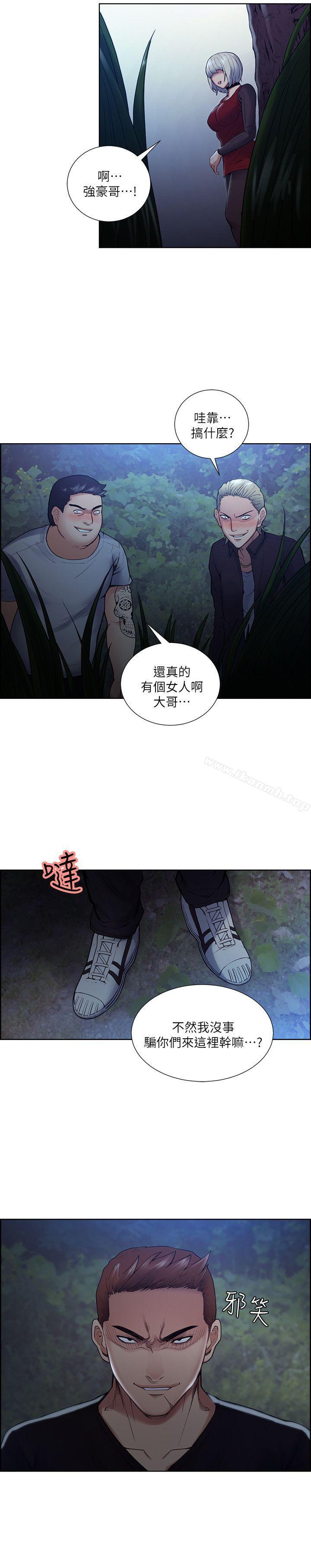 Taste of Forbbiden Fruit Raw Chapter 44 Page 22