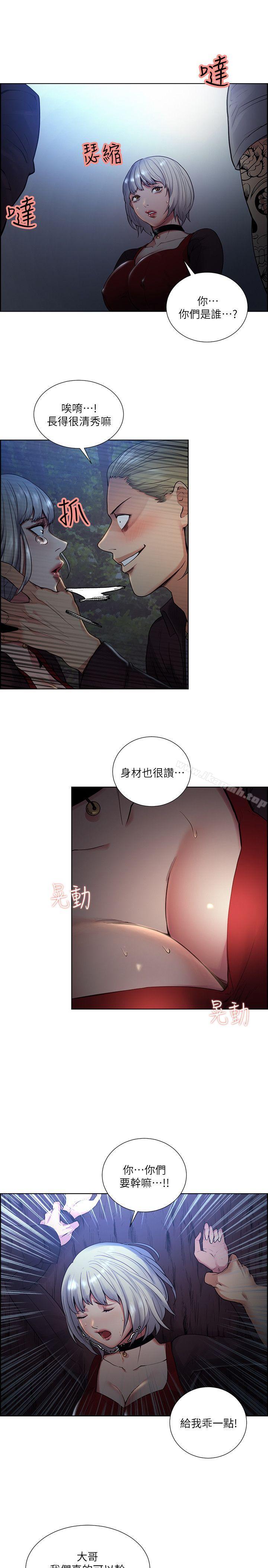 Taste of Forbbiden Fruit Raw Chapter 44 Page 23