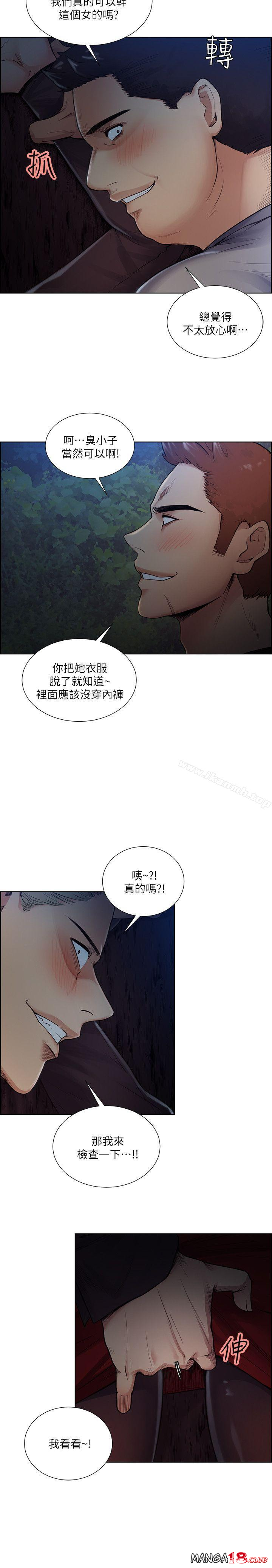 Taste of Forbbiden Fruit Raw Chapter 44 Page 24