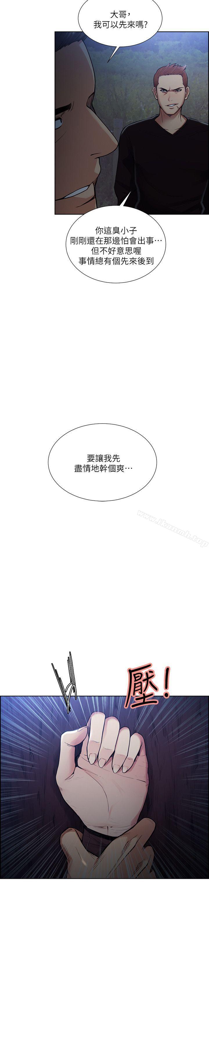 Taste of Forbbiden Fruit Raw Chapter 44 Page 26