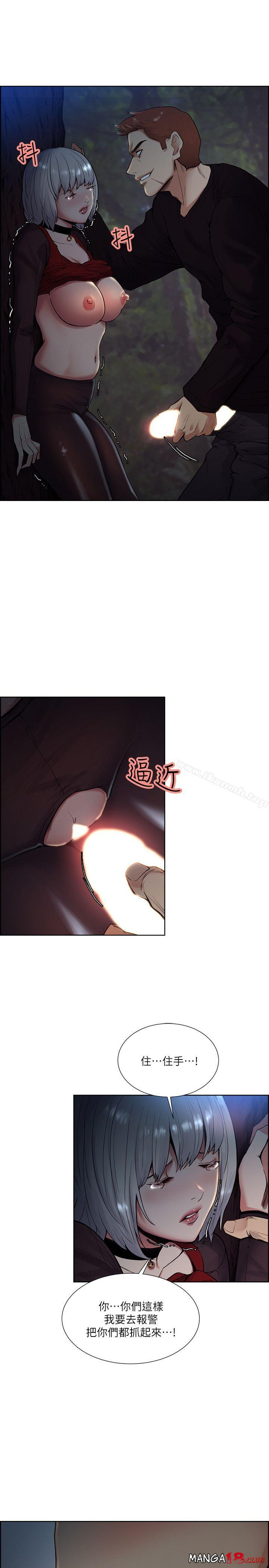Taste of Forbbiden Fruit Raw Chapter 44 Page 27