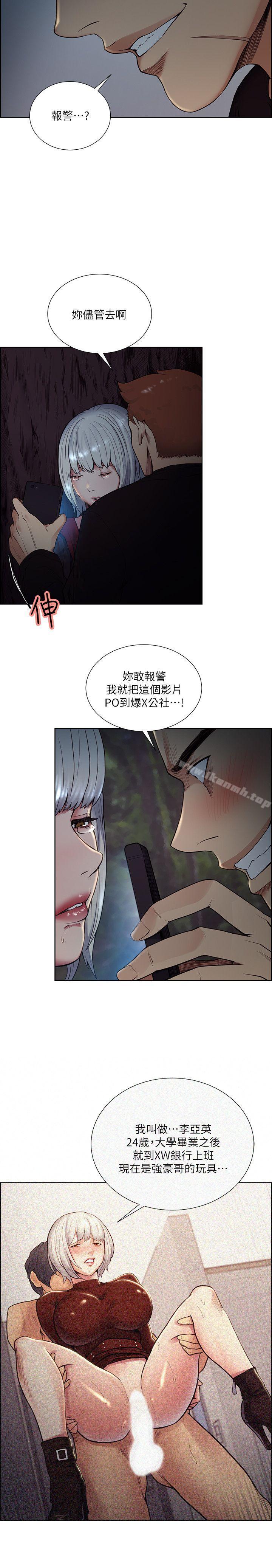 Taste of Forbbiden Fruit Raw Chapter 44 Page 28