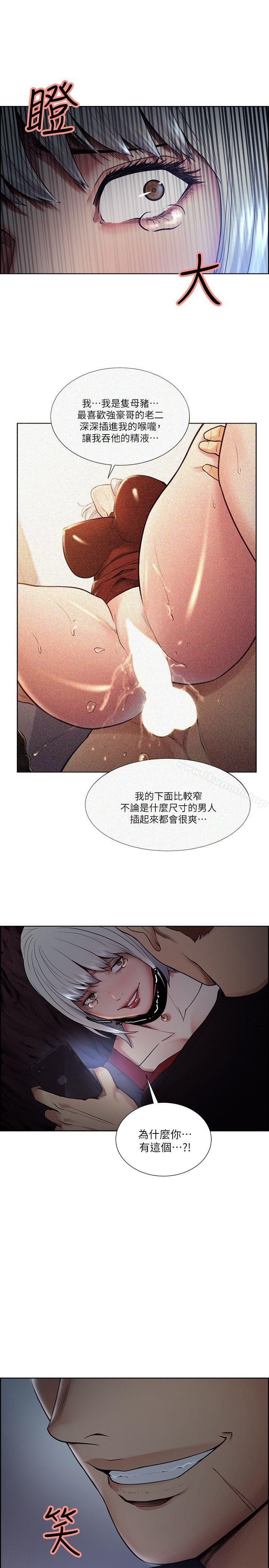 Taste of Forbbiden Fruit Raw Chapter 44 Page 29