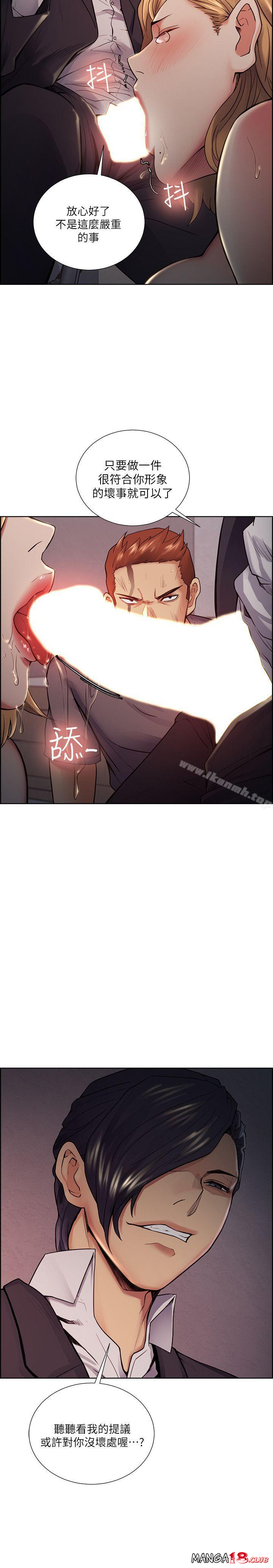 Taste of Forbbiden Fruit Raw Chapter 44 Page 3