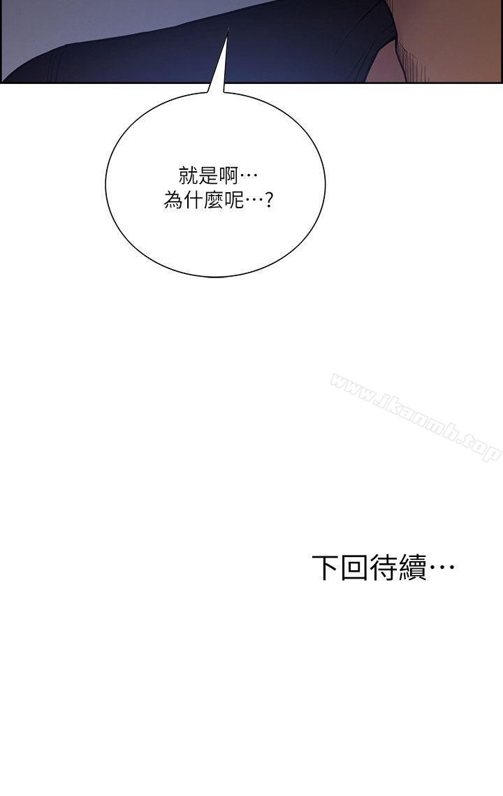 Taste of Forbbiden Fruit Raw Chapter 44 Page 30