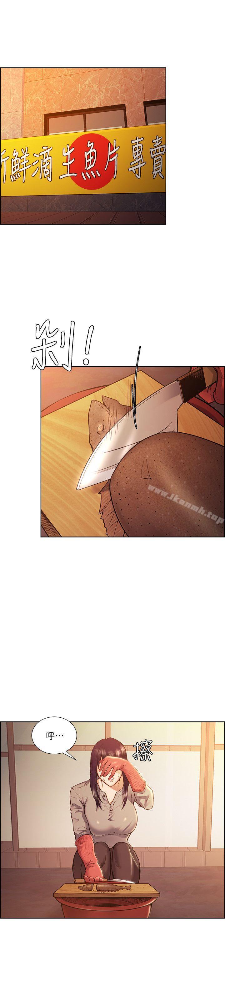 Taste of Forbbiden Fruit Raw Chapter 44 Page 5