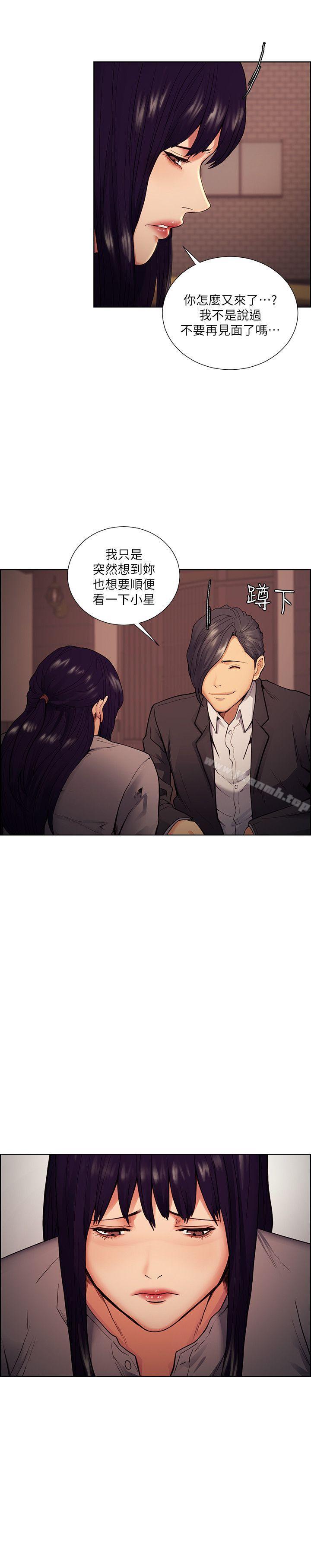 Taste of Forbbiden Fruit Raw Chapter 44 Page 7