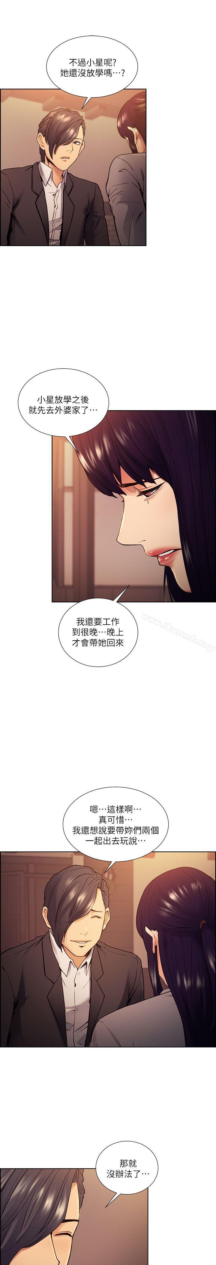 Taste of Forbbiden Fruit Raw Chapter 44 Page 8