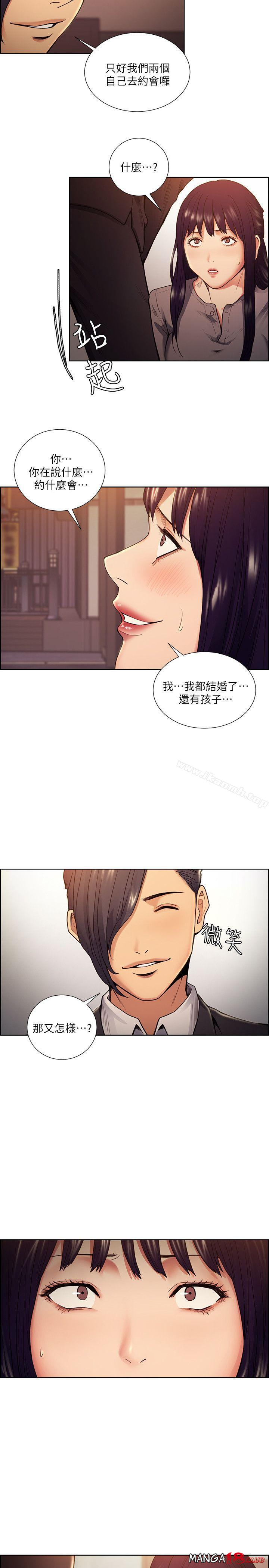 Taste of Forbbiden Fruit Raw Chapter 44 Page 9