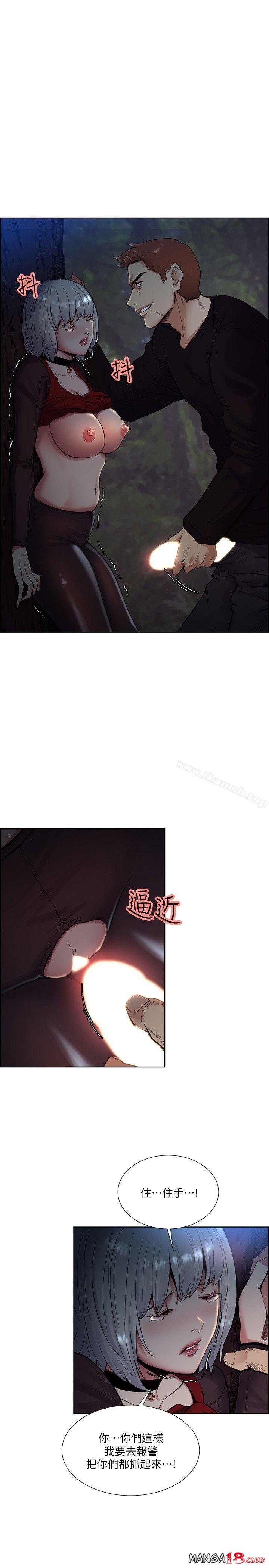Taste of Forbbiden Fruit Raw Chapter 45 Page 1