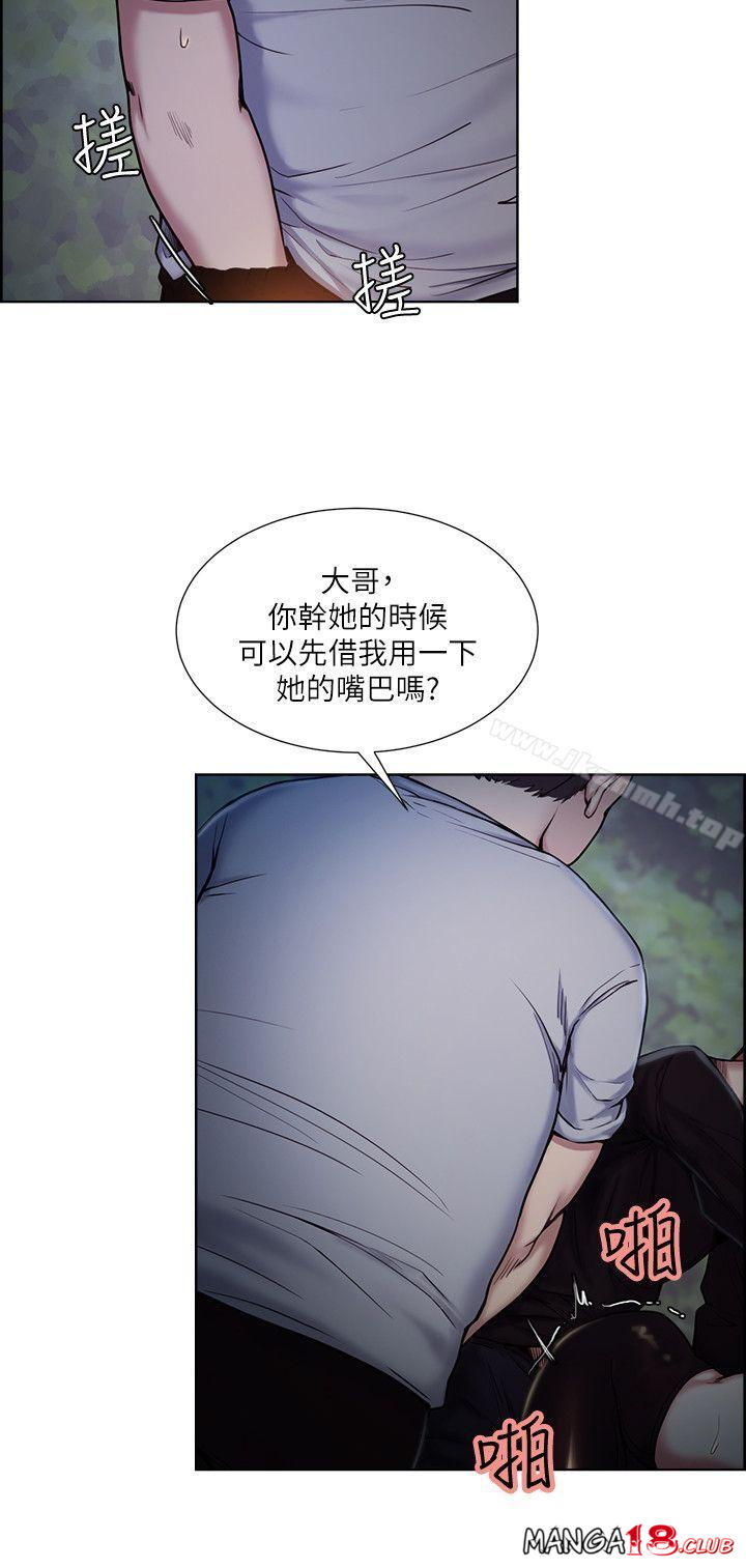 Taste of Forbbiden Fruit Raw Chapter 45 Page 12