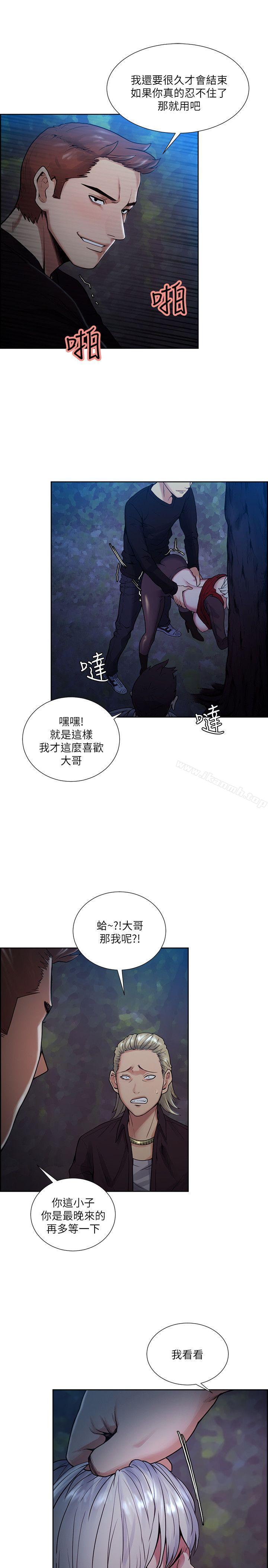 Taste of Forbbiden Fruit Raw Chapter 45 Page 13
