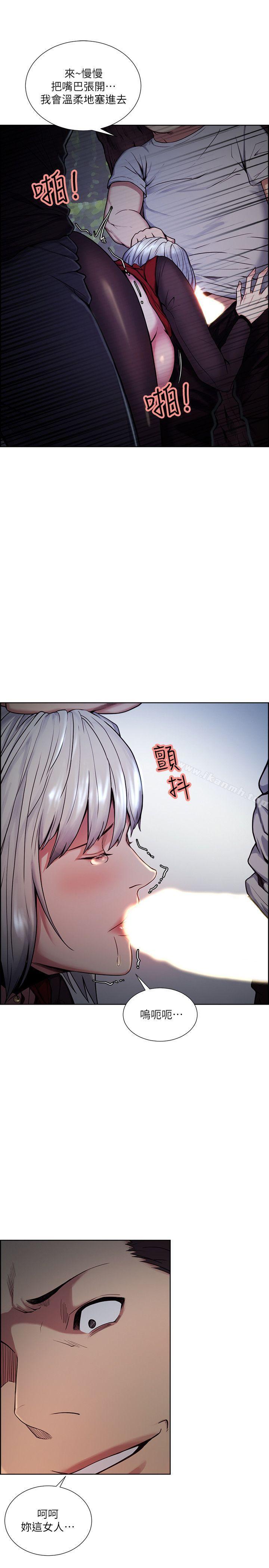 Taste of Forbbiden Fruit Raw Chapter 45 Page 15