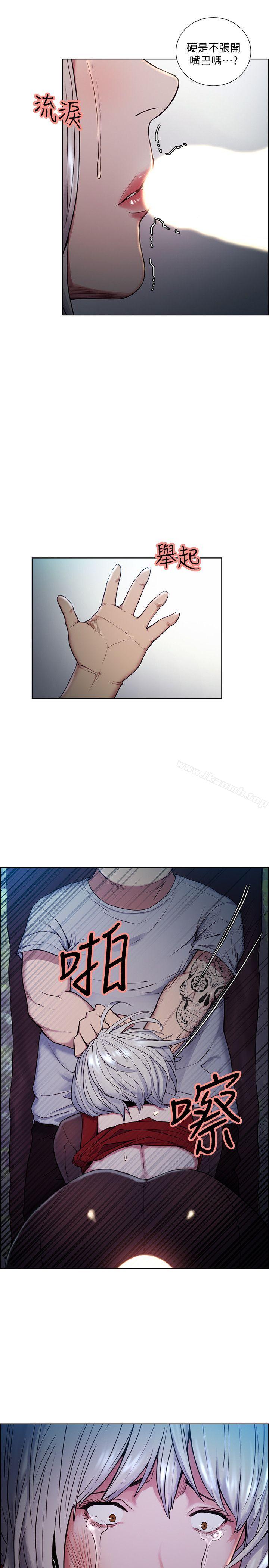 Taste of Forbbiden Fruit Raw Chapter 45 Page 16