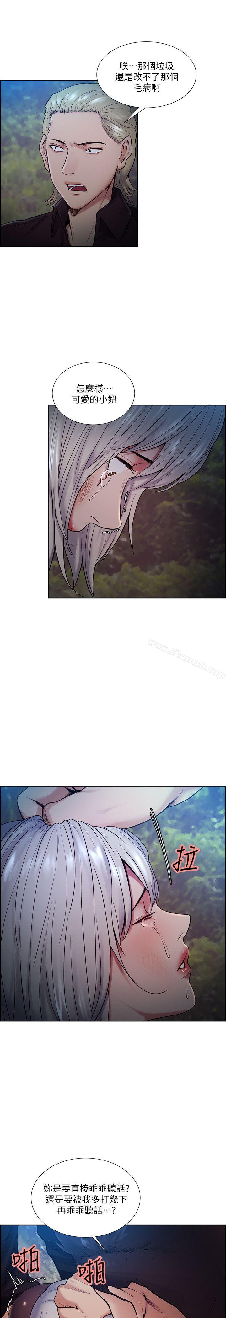 Taste of Forbbiden Fruit Raw Chapter 45 Page 18