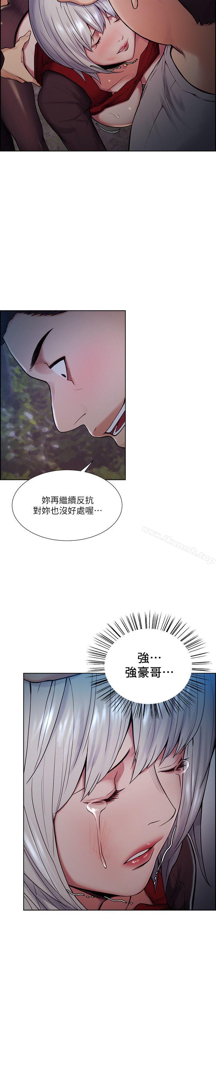 Taste of Forbbiden Fruit Raw Chapter 45 Page 19