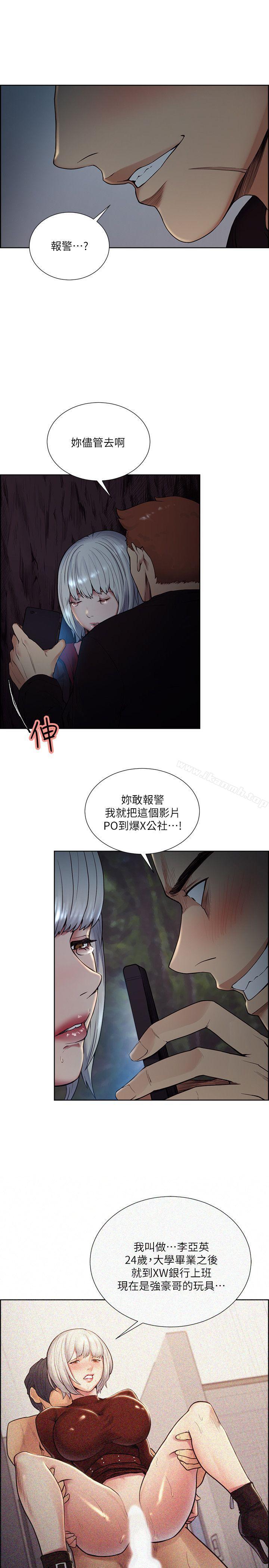 Taste of Forbbiden Fruit Raw Chapter 45 Page 2
