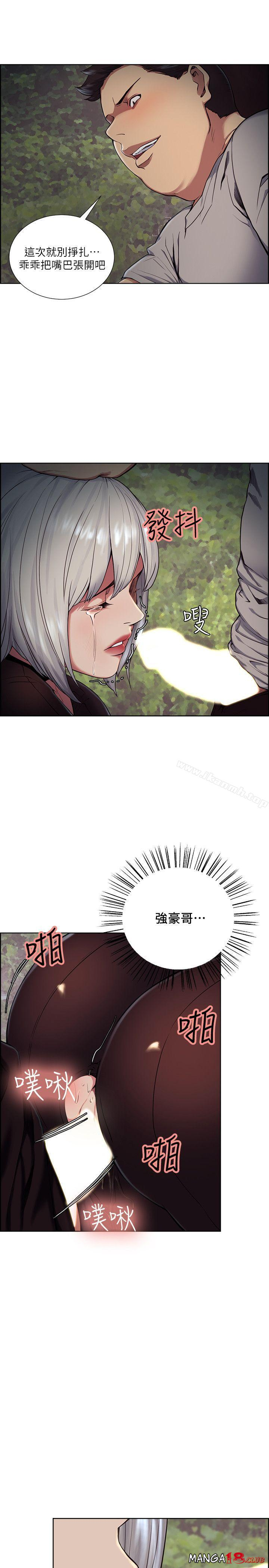 Taste of Forbbiden Fruit Raw Chapter 45 Page 20