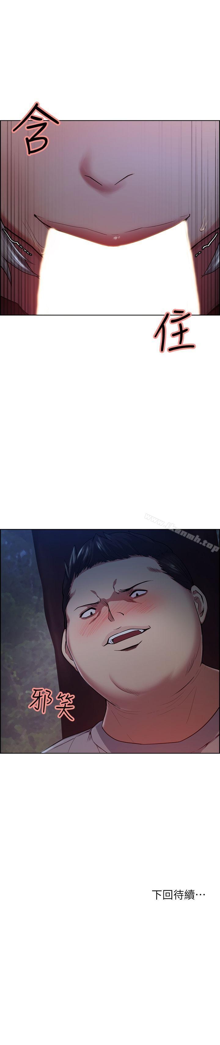 Taste of Forbbiden Fruit Raw Chapter 45 Page 23