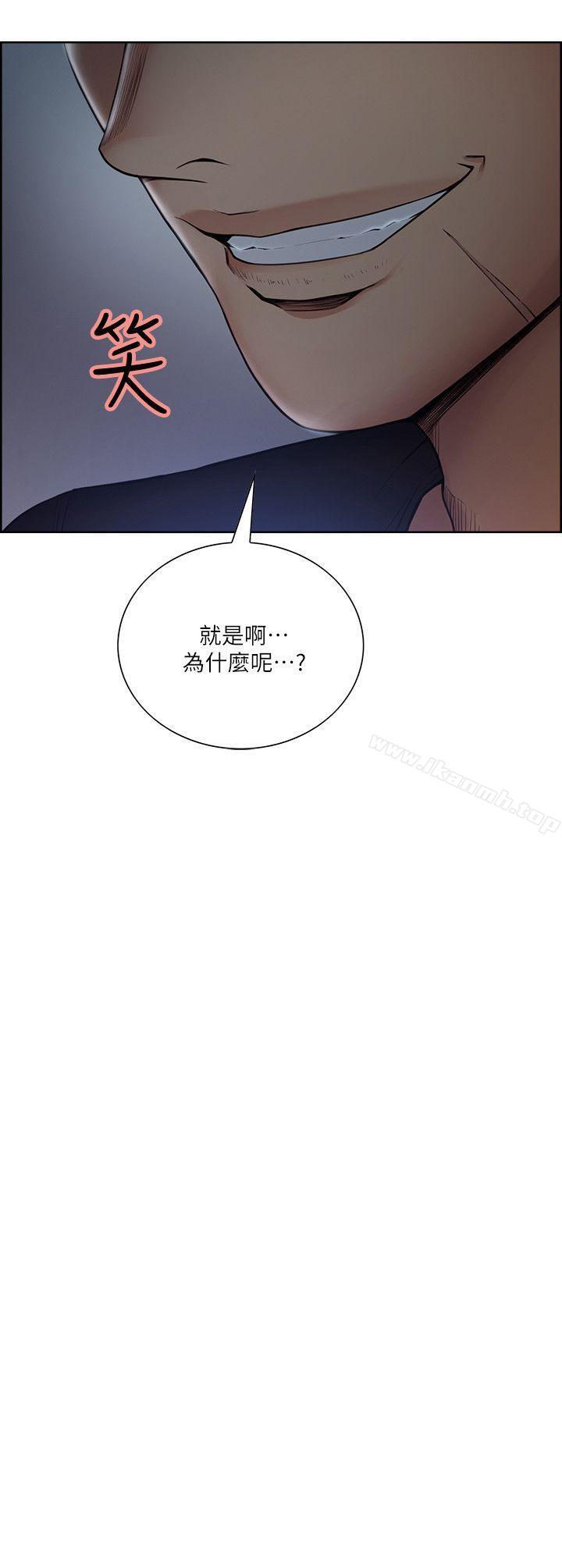 Taste of Forbbiden Fruit Raw Chapter 45 Page 4