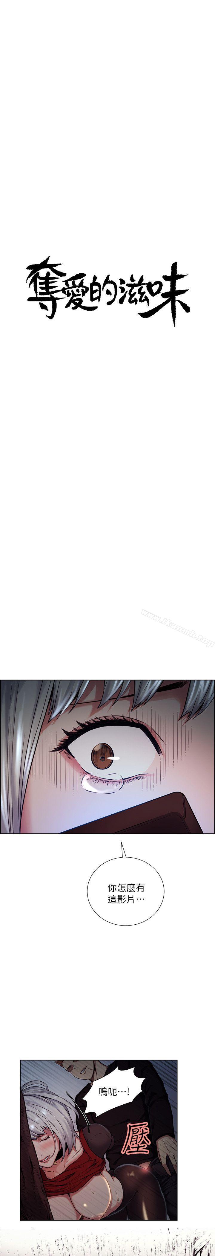 Taste of Forbbiden Fruit Raw Chapter 45 Page 5