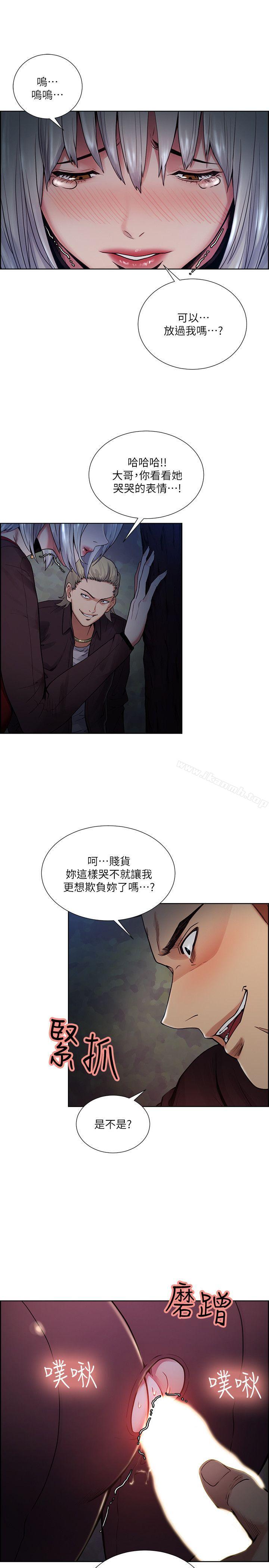 Taste of Forbbiden Fruit Raw Chapter 45 Page 7