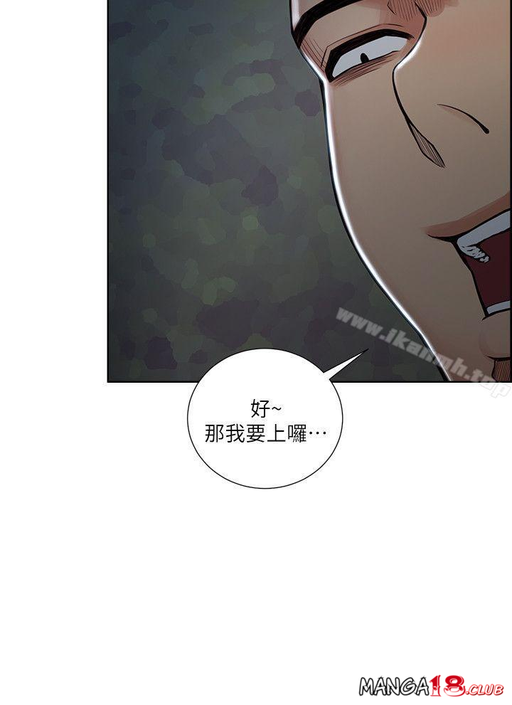 Taste of Forbbiden Fruit Raw Chapter 45 Page 9
