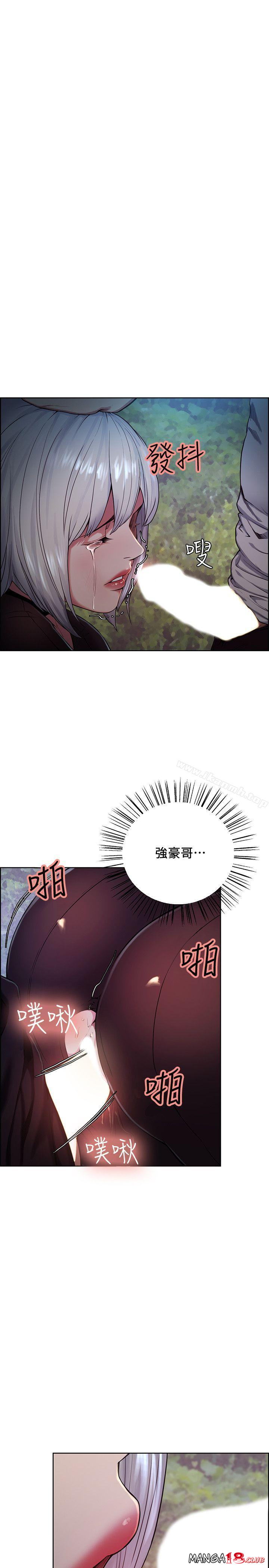 Taste of Forbbiden Fruit Raw Chapter 46 Page 1