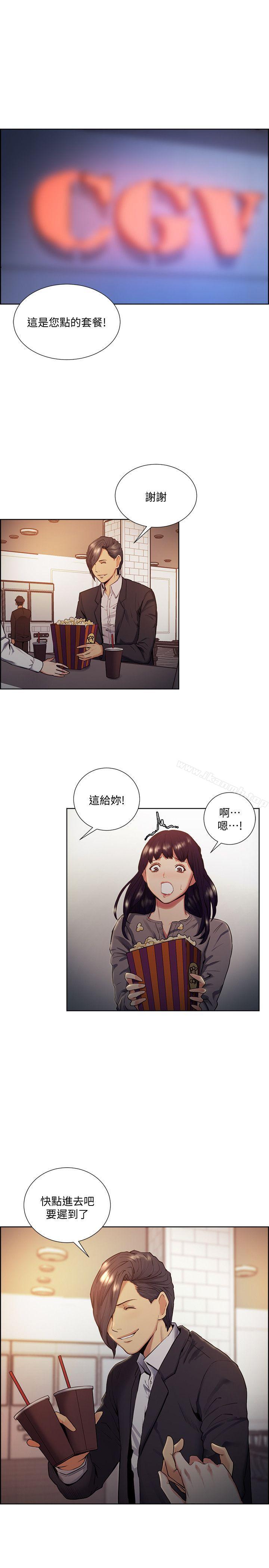Taste of Forbbiden Fruit Raw Chapter 46 Page 11