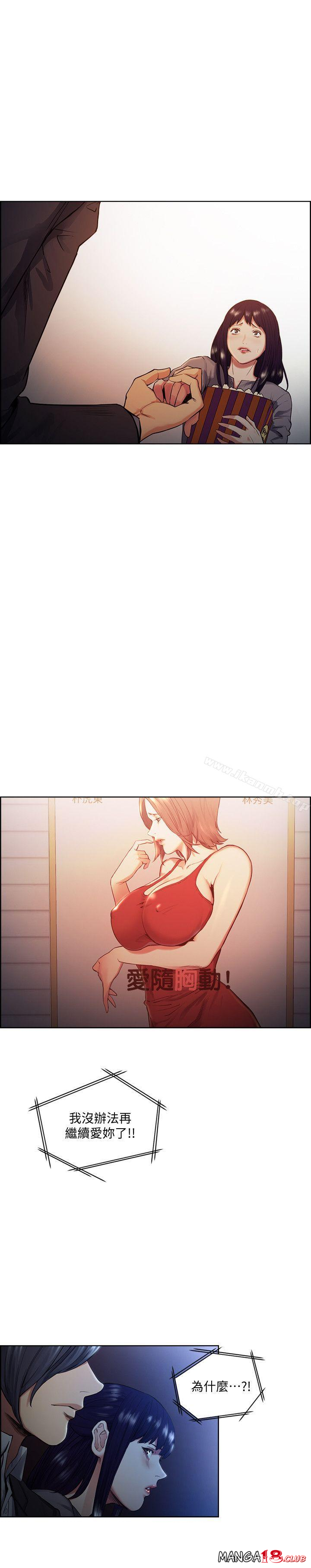 Taste of Forbbiden Fruit Raw Chapter 46 Page 12