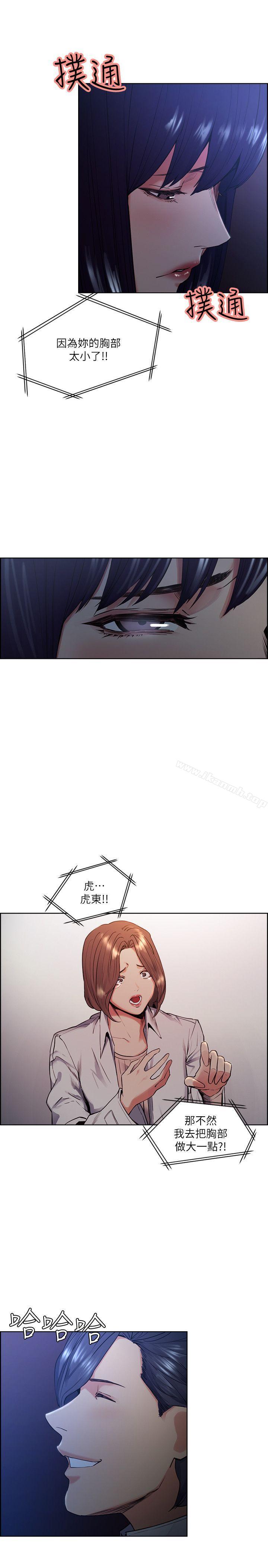 Taste of Forbbiden Fruit Raw Chapter 46 Page 13